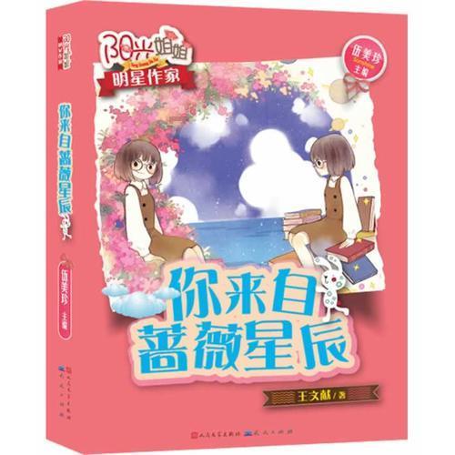 梁山县杨营镇开展“好学济宁·翰墨送福”2024“学习强国”送春联过大年活动